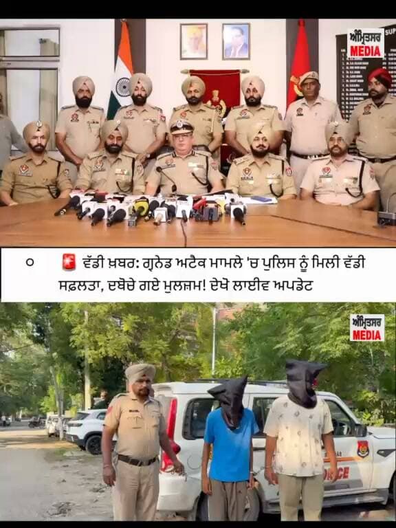 ਗ੍ਰ/ਨੇ/ਡ ਅ/ਟੈ/ਕ ਮਾਮਲੇ ’ਚ ਕਾਬੂ ਕੀਤੇ ਮੁ/ਲਜ਼/ਮਾਂ ਬਾਰੇ ਜਾਣਕਾਰੀ ਦਿੰਦੇ ਹੋਏ ਪੁਲਿਸ ਅਧਿਕਾਰੀ।