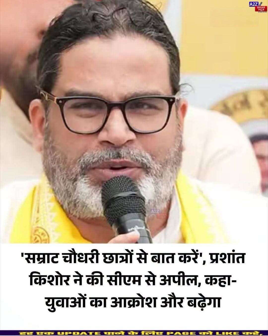 <nis:link nis:type=tag nis:id=प्रशांत nis:value=प्रशांत nis:enabled=true nis:link/> किशोर की CM सम्राट को दो टूक: छात्रों से सीधे बात करें सरकार, लाठीचार्ज से पहले दो बार सोचे प्रशासन...SeeMore