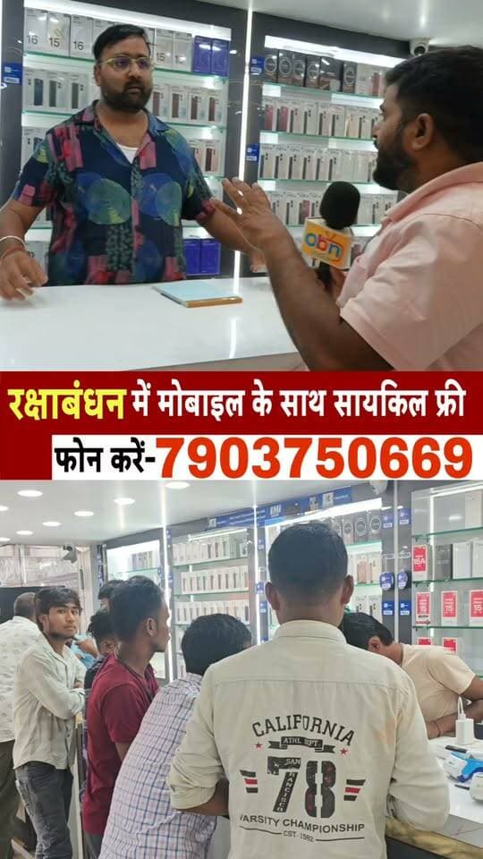 किसी भी ब्रांड के मोबाइल पर साइकिल फ्री,सीमित समय के लिए ऑफर
#MobileOffer #FreeCycle #MobileShopping #SpecialOffer #LimitedTimeOffer #ExclusiveOffer #BestDeal #MobileDeal #FreeGift #CycleFree #DigitalWorldMobile #MobileSale #OfferAlert #ShoppingOffer #आजकाऑफर