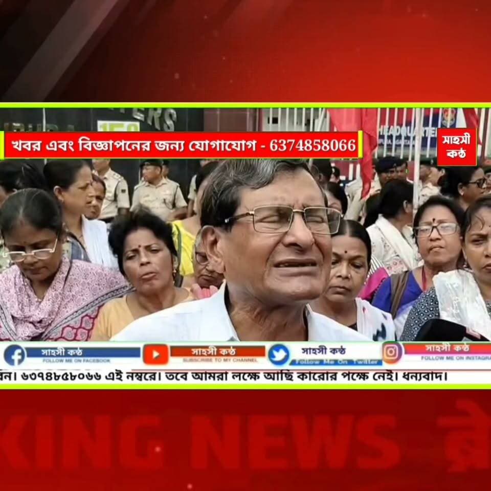 যোগেন্দ্রনগর সিপিআই(এম) অফিসে হামলার প্রতিবাদে পুলিশ সদর দপ্তর ঘেরাও, দোষীদের গ্রেপ্তার ও দৃষ্টান্তমূলক শাস্তির দাবি।