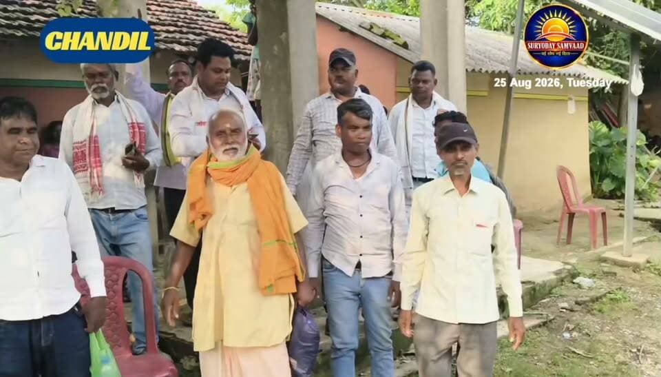 #jharkhand | #chandil | #ichagarh : चांडिल डैम विस्थापितों के लिए तीन दिवसीय संवाद यात्रा शुरू....
#बिष्णु पद महापात्र 📲 9934893057 (wa)
चांडिल डैम विस्थापित समन्वय मंच ने मंगलवार से तीन दिवसीय संवाद यात्रा शुरू की। पहले दिन करीब एक दर्जन विस्थापित गाँवों में पहुँचकर परिवारों की समस्याएँ और सुझाव सुने गए। मंच ने ‘एक मंच, एक मत, एक विचार’ का संदेश दिया। 26 अगस्त को पातकुम अस्पताल से यात्रा सुबह नौ बजे पुनः शुरू होगी।
#chandilnews
#chandildamvisthapit
#suryodaysamvaad