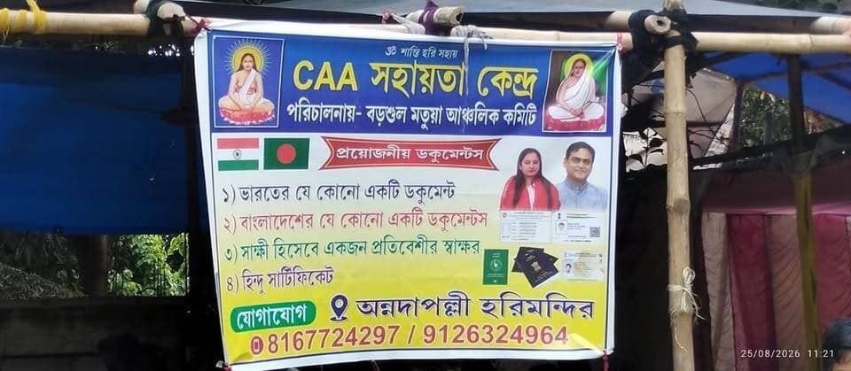 কাগজপত্র নিয়ে হাজির শতাধিক মানুষ! নাগরিকত্বের আশায় বড়শুলে মানুষের ঢল CAA শিবিরে
#GanaBandhu #CAA #Citizenship #Bardhaman #Barshul #MatuaMahasangha #WestBengal