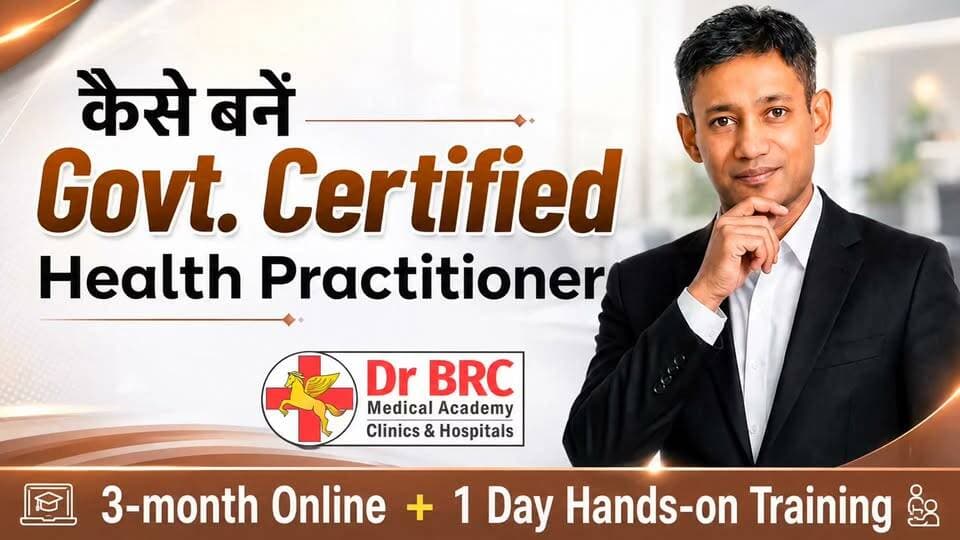 कैसे बनें Govt. Certified Health Practitioner?
Be a Govt. Certified Health Practitioner: Join 3-Months Online Certification Course in Fundamentals of Sujok Therapy, go to www.biswaroop.com/sujoktherapy
📞 Helpline Number: 9312286540
📲 WhatsApp Number: 9560979433
#DrBRC #HealthPractitioner #CertificationCourse #HealthcareCareers #SujokTherapy #HealthEducation