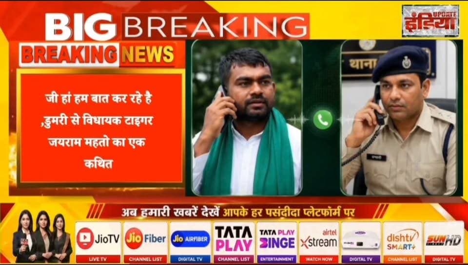 खाकी केवल एक वर्दी नहीं, बल्कि कानून और व्यवस्था का प्रतीक है। और जनप्रतिनिधि, जनता के भरोसे की आवाज Babulal Marandi Tiger Jlkm Hemant Soren #nonfollowers #viralpost #trendingpost #allfollowers रामभक्त सेवा दल भारतवर्ष Azhar Islam