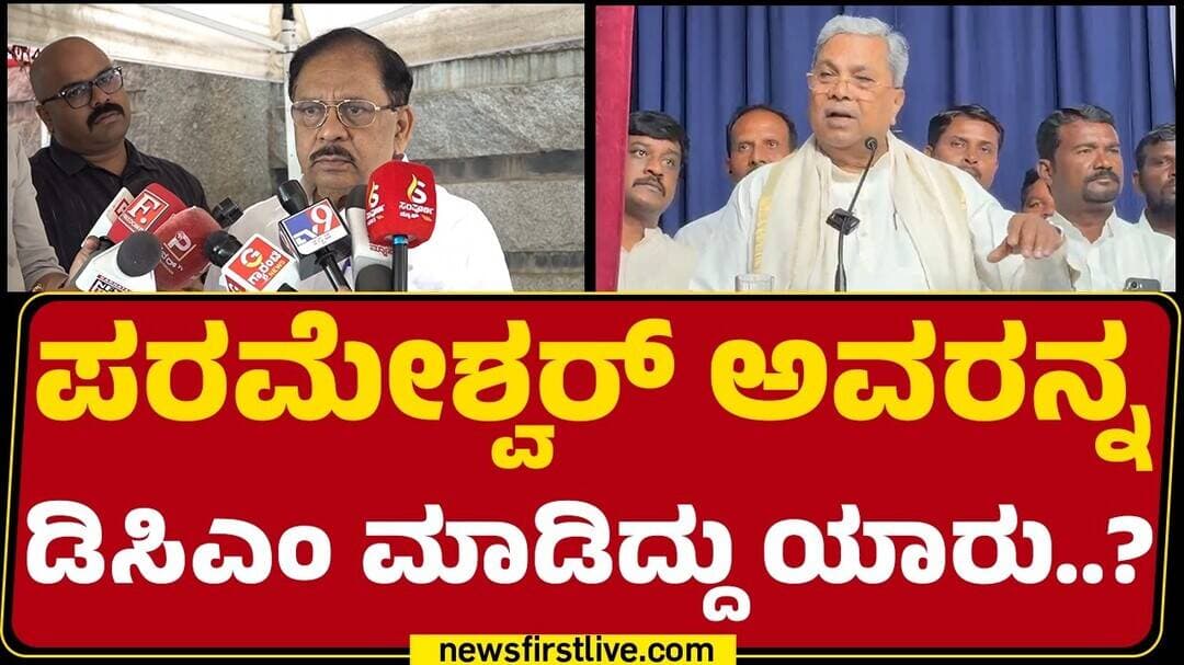 Siddaramaiah : ಸಕ್ರಿಯ ರಾಜಾಕರಣದಲ್ಲಿ ಇರ್ತಿನಿ ಆದ್ರೆ ಚುನಾವಣೆ ಸ್ಪರ್ಧೆ ಮಾಡಲ್ಲ | @newsfirstkannada