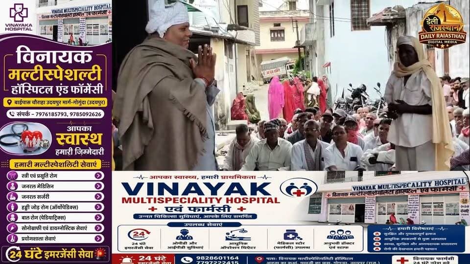 सायरा थाना क्षेत्र के पुनावली गांव में बुजुर्ग दंपती लेहरी लाल और उनकी पत्नी राधाबाई पालीवाल की हत्या के मामले में पुलिस की जांच और कार्रवाई में देरी को लेकर अब समाजजनों का गुस्सा भी सामने आया है। #gogunda #udaipur #sayra