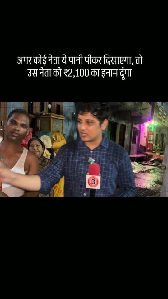 Water Problem in Bhilwara