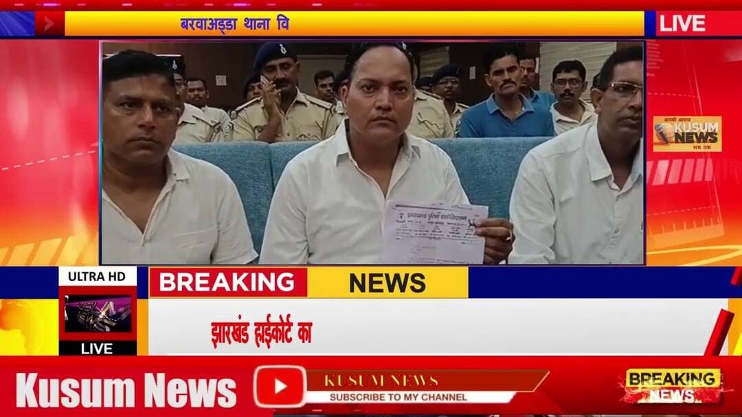 माफी नहीं तो आंदोलन! जयराम महतो को पुलिस एसोसिएशन का अल्टीमेटम#dc #ssp #jharkhand #jairammahto #new
