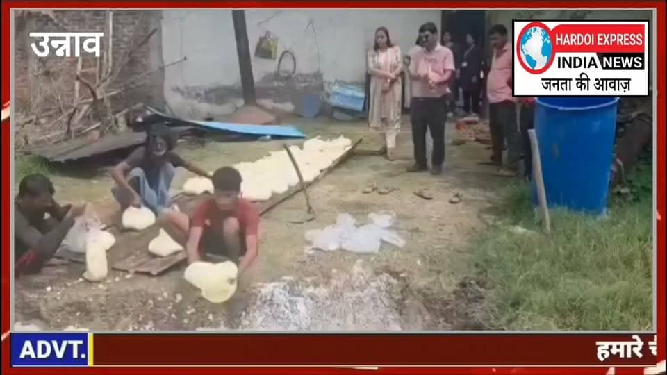 उन्नाव में मिलावटखोरों पर खाद्य विभाग का छापा, 307 किलो केमिकल युक्त खोया नष्ट
उत्तर प्रदेश के उन्नाव जिले में खाद्य सुरक्षा विभाग ने स्वास्थ्य से खिलवाड़ करने वाले मिलावटखोरों के खिलाफ बड़ी कार्रवाई की है। जिले के बांगरमऊ तहसील क्षेत्र में छापेमारी कर टीम ने भारी मात्रा में नकली खाद्य सामग्री पकड़ी है।
स्थान: यह छापामार कार्रवाई उन्नाव जिले के बांगरमऊ तहसील क्षेत्र में की गई है।
नष्ट की गई सामग्री: मौके से 307 किलोग्राम खोया और 360 (अन्य संबंधित सामग्री/दूध) बरामद किया गया, जिसे टीम ने तुरंत नष्ट करा दिया।
मिलावट का तरीका: जांच में यह बात सामने आई कि बरामद किया गया दूध और खोया पूरी तरह से हानिकारक केमिकल तत्वों का उपयोग करके बनाया जा रहा था।
विभाग: यह कार्रवाई यूपी फ़ूड सेफ्टी विभाग (खाद्य विभाग) की टीम द्वारा की गई।
इस धरपकड़ से बाजार में खपाए जाने वाले इस नकली और सेहत के लिए बेहद खतरनाक केमिकल युक्त मावे को समय रहते रोक लिया गया है, जिससे एक बड़े स्वास्थ्य खतरे को टाला जा सका।