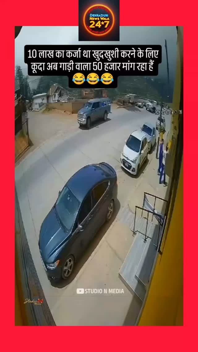 यह पोस्ट भावनात्मक और ध्यान खींचने वाली होनी चाहिए, लेकिन इसे **संवेदनशील तरीके से** रखना ज़रूरी है ताकि लोग इसे समझें और शॉक/सेंसिटिविटी के साथ प्रतिक्रिया दें। यहाँ एक सुझाव है:
---
🔥 **किस्मत ही खराब थी…**
💔 खुदखुशी करने की कोशिश में बच गए, लेकिन शरीर को **₹50,000 का नुकसान** हुआ।
🙏 जीवन की अनमोल क़ीमत को समझें, समय रहते मदद लें।
\#LifeLessons #Motivation #AccidentAlert #BeCareful #DehradunNews #Uttarakhand #SelfCare #Awareness #SafetyFirst #ViralPost