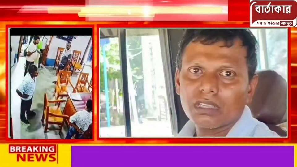 অভিযুক্ত বাবার বক্তব্য শুনুন?ছেলেকে শিক্ষক শাসন করেছে বলে,প্যান্টের বেল্ট খুলে স্কুলে গিয়ে শিক্ষককে মারল বাবা। অভিযুক্তের সাফাই ক্যামেরার সামনে বেল্ট খুলে ছেলেকে মারতে গিয়েছিলো শিক্ষককে না।
#viral
#flowers
#hilights
#BARTAKAR