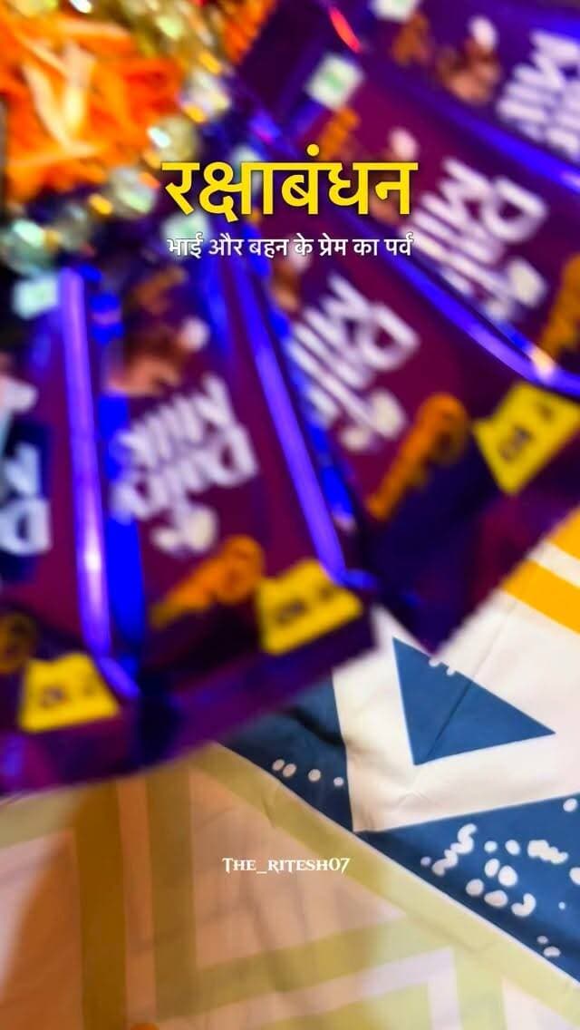 🌼🌷रक्षाबंधन की शुभकामनाए 🌷🌼
बहन का प्यार❤️ किसी दुआ से कम नहीं होता वो चाहे दूर भी हो तो ग़म नहीं होता अक्सर रिश्ते दूरियों से फीके पड़ जाते हैं पर 🤜🤛भाई-बहन का प्यार ❤️कभी कम नहीं होता🧿
.
.
.
.
Follow for more:- @the_ritesh07
.
.
#rakshabandhan❤️ #bhaibahan #viral #trendingreels #cadbury @cadburydairymilksilk