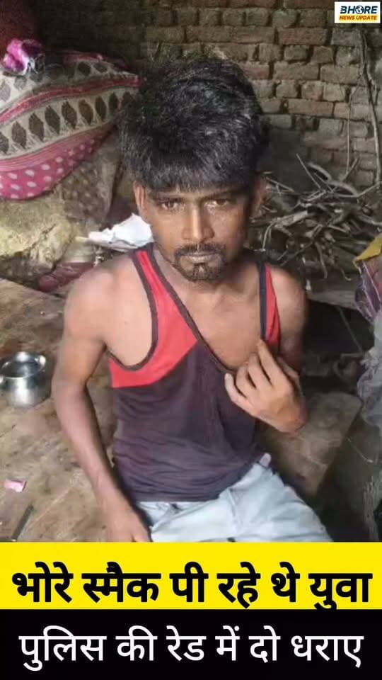 भोरे में स्मैक के साथ दो गिरफ्तार #PostViral #postviralシ #BREAKING #bhorenewsupdate #gopalganjpolice #trendingvideo #bhore #shorts #viralvideo