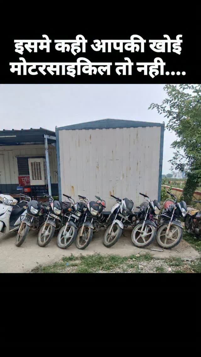 चोरी की 9 मोटरसाइकिले बरामद एक अभियुक्त गिरफ्तार।
दैनिक वीरधरा राजस्थान।
गंगरार। गंगरार पुलिस थाना द्वारा चोरी पर लगाम लगाने हेतु कार्यवाही करते हुए
चोरी की 9 मोटरसाइकिले जप्त कर एक अभियुक्त को गिरफ्तार किया गया।
हाल ही में 21 अगस्त को प्रार्थी अंकित पिता राजेंद्र कुमार व्यास निवासी स्टेशन गंगरार ने रिपोर्ट दर्ज करवा बताया कि विगत दिनों 29 जून को दोपहर 1 बजे के करीब वह सामुदायिक स्वास्थ्य केंद्र गया था। मैं हॉस्पिटल में था, जब बाहर आया तो मेरी मोटरसाइकिल गायब मिली, जिसे लेकर आसपास काफी खोजबीन की गई पर कोई सुराग नहीं लगा, कोई अज्ञात बदमाश मोटरसाइकिल चुरा कर ले गया, बढ़ती हुई चोरियों को गंभीरता से लेते हुए चोरी की रोकथाम हेतु एक विशेष टीम का गठन किया गया, और टीम के अथक प्रयास से एक संदिग्ध इन्द्रसिँह उर्फ भोलु बंजारा उम्र 30 वर्ष निवासी जीवा नायको खेड़ा को डिटेन किया जाकर सघन पूछताछ के दौरान एक अन्य अभियुक्त द्वारा अलग-अलग स्थानो से चोरी