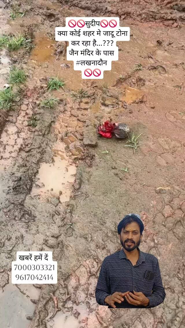 🚫🚫सुदीप🚫🚫
क्या कोई शहर मे जादू टोना कर रहा है...???
जैन मंदिर के पास
#लखनादौन
🚫🚫#reelsinstagram #likeforlikes #horror i