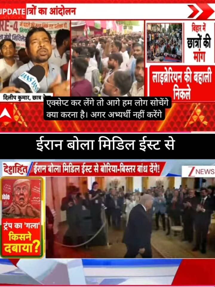 ईरान और अमेरिका के बीच तनाव को लेकर बड़ी खबर का दावा किया जा रहा है। वायरल वीडियो में “मिडिल ईस्ट से बोरिया-बिस्तर बाँध देंगे” जैसे दावे दिखाए गए हैं।
📺 ApkaSheharLiveNews
#ApkaSheharLiveNews #Iran #America #Trump #MiddleEast #BreakingNews #WorldNews #InternationalNews #Geopolitics #IranNews #USA #NewsUpdate #LatestNews #ViralNews