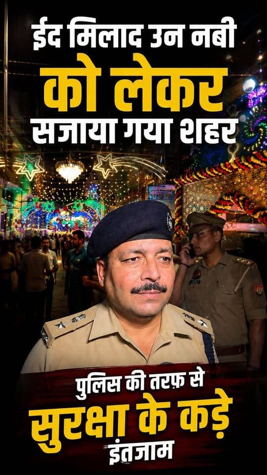 Sambhal Chandausi Eid Milad Un Nabi Fastival
#viralreels #eidmialdunnabi #reels #chandausinews