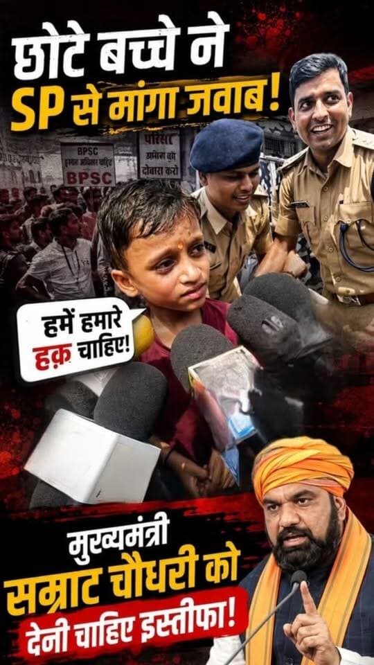पटना छात्र प्रदर्शन के दौरान एक छोटे बच्चे ने पुलिस से सवाल किया और अपनी बात बेबाकी से रखी। 🎤
प्रदर्शन के बीच बच्चे की आवाज़ ने वहां मौजूद लोगों और मीडिया का ध्यान खींच लिया। आखिर बच्चे ने SP से क्या जवाब मांगा और मुख्यमंत्री सम्राट चौधरी के इस्तीफे की बात क्यों कही? पूरी बात वीडियो में देखिए। 👇
आप इस बच्चे की बात को कैसे देखते हैं? अपनी राय कमेंट में बताएं।
#Patna #Bihar #BiharNews #PatnaProtest #StudentProtest BPSCProtest BiharProtest PatnaNews BiharPolitics SamratChoudhary StudentVoice ViralVideo BreakingNews BiharUpdates SaveraBharat NewsReels PatnaNews