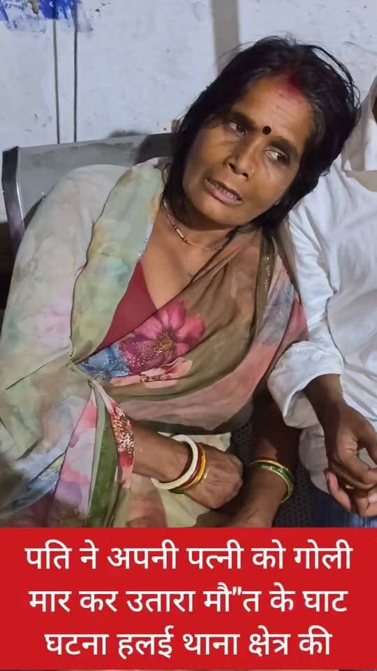 समस्तीपुर में बच्चों के छठी के दिन पति ने अपनी पत्नी को गोली मार कर उतारा मौ"त के घाट घटना हलई थाना क्षेत्र की
#Samastipur #bihar #BiharPolice #BreakingNews