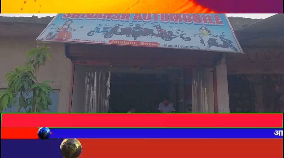 *News Bihar live*, jalalpur खुल गया है धमाका