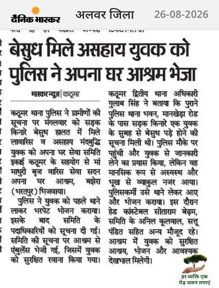 <nis:link nis:type=tag nis:id=समाचार, nis:value=समाचार, nis:enabled=true nis:link/> विज्ञापन,<nis:link nis:type=tag nis:id=घटना,#दुर्घटना nis:value=घटना,#दुर्घटना nis:enabled=true nis:link/> व सार्वजनिक ग्रामीणों की परेशानी को समाचार हेतु अवगत कराने के लिए संपर्क करें 9928585958
*तहसील के सामने*
*"कार्यालय" दैनिक भास्कर* कठूमर
पत्रकार अशोक भारद्वाज*
👀