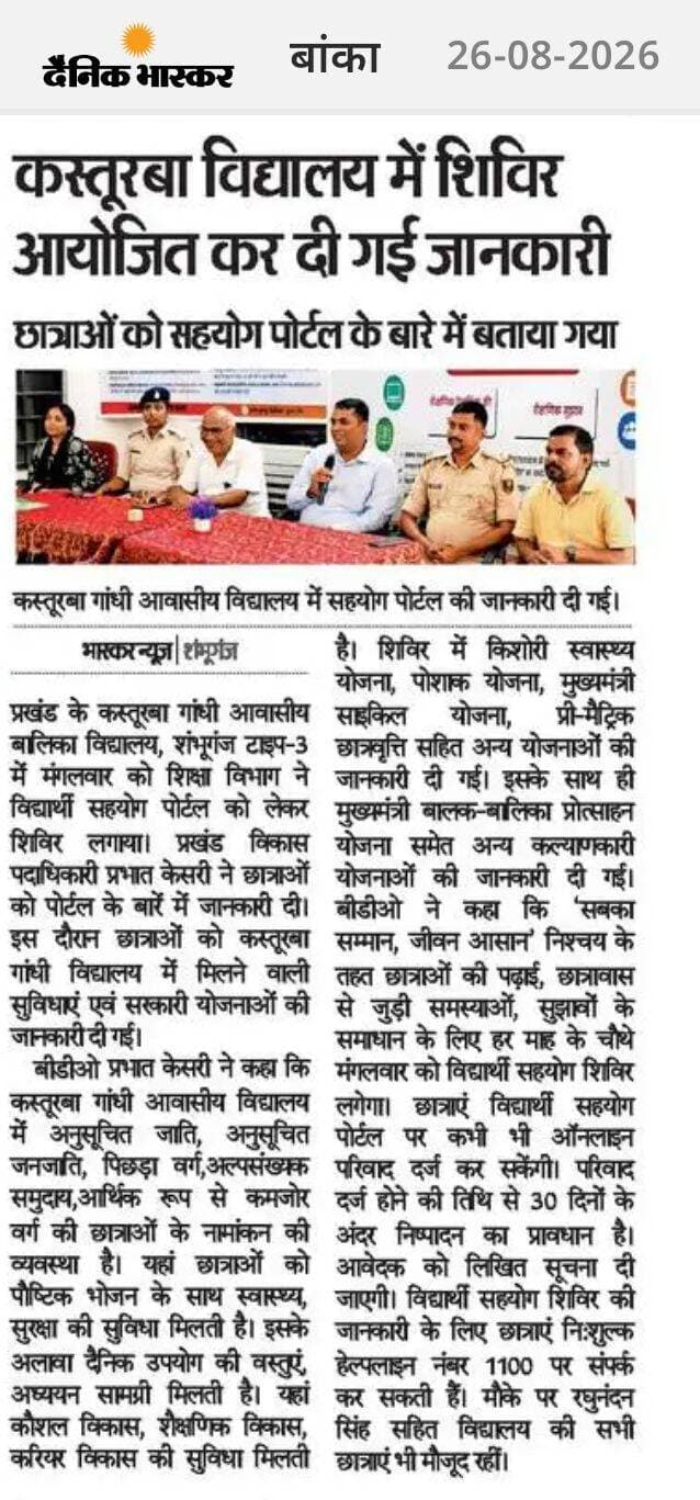 कस्तूरबा विद्यालय में शविर आयोजित कर दी जानकारी। <nis:link nis:type=tag nis:id=banka nis:value=Banka nis:enabled=true nis:link/> <nis:link nis:type=tag nis:id=bhagalpur nis:value=Bhagalpur nis:enabled=true nis:link/> <nis:link nis:type=tag nis:id=bihar nis:value=Bihar nis:enabled=true nis:link/> <nis:link nis:type=tag nis:id=highlight nis:value=highlight nis:enabled=true nis:link/> <nis:link nis:type=tag nis:id=facebookviral nis:value=facebookviral nis:enabled=true nis:link/> <nis:link nis:type=tag nis:id=viralpost nis:value=viralpost nis:enabled=true nis:link/>