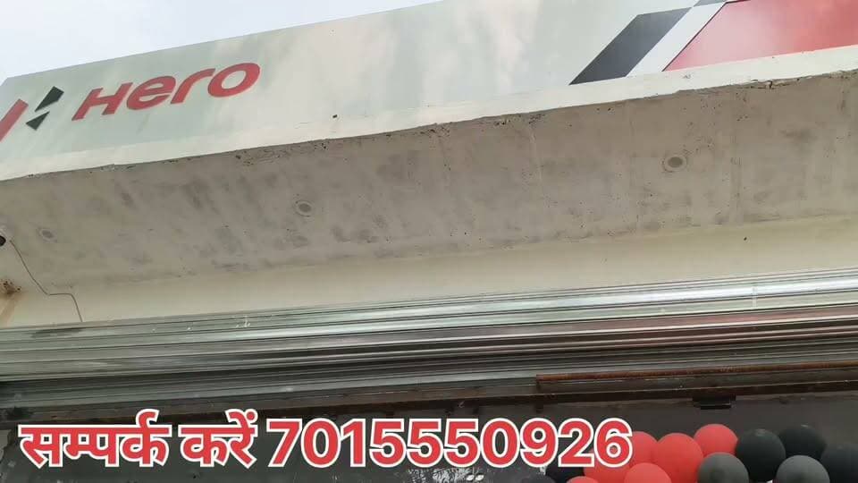 जींद जिले के सबसे बड़े शोरूम पर हीरो बाइक पर भारी छूट गांव मुआना में
साथ में गिफ्ट