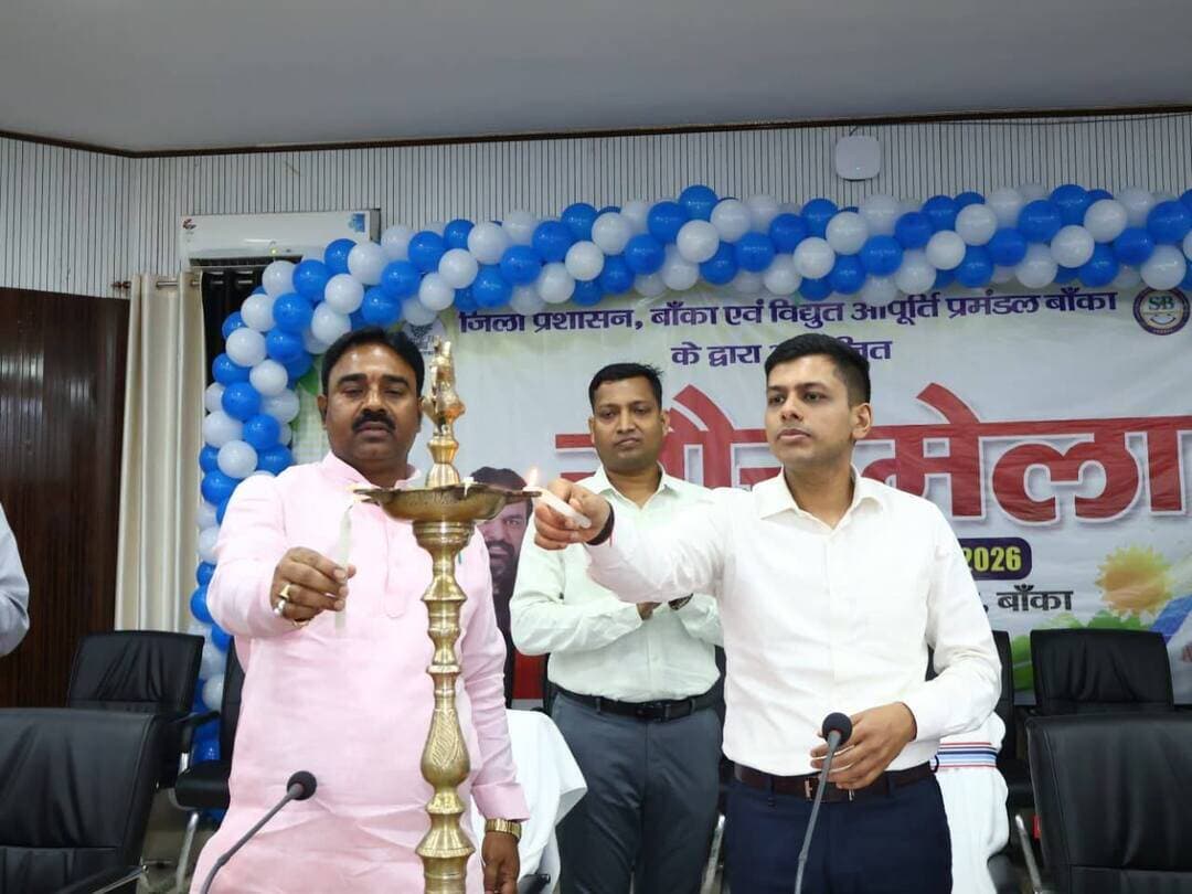 समाहरणालय सभागार, बांका में सोलर मेला का आयोजन किया गया।
कार्यक्रम का शुभारंभ माननीय विधायक, बेलहर श्री मनोज यादव एवं जिला पदाधिकारी, बांका द्वारा दीप प्रज्वलित कर किया गया। सोलर मेला में लगभग 7-8 स्टॉल लगाए गए थे, जहां सौर ऊर्जा से संबंधित उपकरणों, सोलर प्लेट, सोलर सिस्टम एवं विभिन्न योजनाओं से संबंधित जानकारी आम लोगों को उपलब्ध कराई गई।
जिला पदाधिकारी, बांका ने अपने संबोधन में कहा कि सौर ऊर्जा को बढ़ावा देने के उद्देश्य से केंद्र एवं राज्य सरकार द्वारा महत्वपूर्ण पहल की जा रही है। प्रधानमंत्री सूर्य घर योजना के तहत आम लोगों को अपने घरों पर सोलर प्लांट लगाने के लिए अनुदान उपलब्ध कराया जा रहा है। उन्होंने बताया कि योजना के तहत 31 मार्च 2027 तक 5 लाख लोगों को ‘पहले आओ, पहले पाओ’ के आधार पर सब्सिडी दिए जाने का प्रावधान है। योजना के तहत 1 किलोवाट के सोलर सिस्टम पर केंद्र सरकार द्वारा ₹30,000 एवं बिहार सरकार द्वारा ₹10,000, कुल ₹40,000 तक की सब्सिडी, 2 किलोवाट पर कुल ₹80,000 तथा 3 किलोवाट पर कुल ₹98,000 तक की सब्सिडी का प्रावधान है।
उन्होंने कहा कि सौर ऊर्जा भविष्य की ऊर्जा जरूरतों को पूरा करने का एक महत्वपूर्ण विकल्प है। बांका जिले में सौर ऊर्जा को बढ़ावा देने के लिए लगातार प्रयास किए जा रहे हैं। उन्होंने बताया कि जिले में अब तक 4 बड़े सोलर पावर प्लांट स्थापित किए जा चुके हैं, जिनकी कुल उत्पादन क्षमता 130 मेगावाट है।
जिला पदाधिकारी ने आम लोगों से प्रधानमंत्री सूर्य घर योजना का अधिक से अधिक लाभ उठाने की अपील की। उन्होंने कहा कि योजना के माध्यम से लोग अपने घरों पर सोलर सिस्टम लगाकर बिजली की आवश्यकता को पूरा करने के साथ-साथ ऊर्जा संरक्षण में भी महत्वपूर्ण योगदान दे सकते हैं।
कार्यक्रम के दौरान प्रधानमंत्री सूर्य घर योजना के तहत मिलने वाली सब्सिडी एवं योजना का लाभ लेने की प्रक्रिया के संबंध में भी जानकारी दी गई। बताया गया कि बांका जिले में अब तक 186 सोलर प्लेट उपभोक्ताओं के घरों पर योजना के तहत लगाए जा चुके हैं तथा 507 आवेदनों पर कार्य किया जा रहा है। योजना का लाभ उठाने के लिए उपभोक्ता बिहार पोर्टल, पीएम सूर्यघर पोर्टल अथवा किसी भी विद्युत आपूर्ति कार्यालय में जाकर आवेदन कर सकते हैं।
अंत में जिला पदाधिकारी, बांका द्वारा बताया गया कि प्रधानमंत्री सूर्य घर योजना का लाभ अधिक से अधिक लाभुकों तक पहुंचाने के लिए जिला प्रशासन द्वारा लगातार प्रयास किए जा रहे हैं। योजना के तहत ऋण की स्वीकृति में तेजी लाने के लिए बैंकों के साथ भी समन्वय किया जा रहा है, ताकि पात्र लाभुकों को योजना का लाभ प्राप्त करने में किसी प्रकार की कठिनाई न हो।
कार्यक्रम में स्थानीय जनप्रतिनिधियों एवं उपस्थित लोगों के साथ प्रश्नोत्तरी कार्यक्रम का भी आयोजन किया गया। इस दौरान उपस्थित लोगों द्वारा प्रधानमंत्री सूर्य घर योजना एवं सौर ऊर्जा से संबंधित विभिन्न प्रश्न पूछे गए, जिनका संबंधित पदाधिकारियों द्वारा जवाब दिया गया। प्रश्नोत्तरी के माध्यम से योजना से मिलने वाले लाभ, सोलर सिस्टम की उपयोगिता, सब्सिडी तथा सौर ऊर्जा के माध्यम से बिजली की बचत के संबंध में विस्तार से जानकारी दी गई। साथ ही, बताया गया कि किस प्रकार प्रधानमंत्री सूर्य घर योजना आम उपभोक्ताओं के लिए उपयोगी है तथा इसके माध्यम से वे अपने घरों में सौर ऊर्जा का उपयोग कर बिजली की आवश्यकता को पूरा कर सकते हैं।
कार्यक्रम के दौरान उपस्थित लोगों को सौर ऊर्जा से संबंधित विभिन्न उपकरणों एवं तकनीक की जानकारी दी गई। कार्यक्रम के पश्चात सोलर प्लेट के माध्यम से बिजली उत्पादन का लाइव डेमोंस्ट्रेशन भी किया गया, जिसके माध्यम से उपस्थित लोगों को सौर ऊर्जा से बिजली उत्पादन की प्रक्रिया को प्रत्यक्ष रूप से समझाया गया।
सोलर मेला के माध्यम से सौर ऊर्जा के प्रति आम लोगों में जागरूकता बढ़ाने तथा प्रधानमंत्री सूर्य घर योजना का लाभ अधिक से अधिक लोगों तक पहुंचाने पर जोर दिया गया। जिला प्रशासन द्वारा आमजन से योजना का लाभ उठाते हुए सौर ऊर्जा को अपनाने एवं बांका जिले को सौर ऊर्जा के क्षेत्र में और अधिक सक्षम बनाने में सहयोग करने की अपील की गई।
कार्यक्रम में माननीय विधायक, बेलहर श्री मनोज यादव, जिला पदाधिकारी, बांका, अधीक्षण अभियंता, भागलपुर, उप विकास आयुक्त, बांका, कार्यपालक अभियंता, विद्युत आपूर्ति प्रमंडल, बांका एवं अमरपुर सहित अन्य पदाधिकारी, स्थानीय जनप्रतिनिधि एवं संबंधित विभागों के प्रतिनिधि उपस्थित रहे।