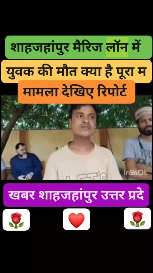 #facebookvideo #cdoshahjahanpur #lucknow #dmshahjahanpur #शाहजहाँपुर