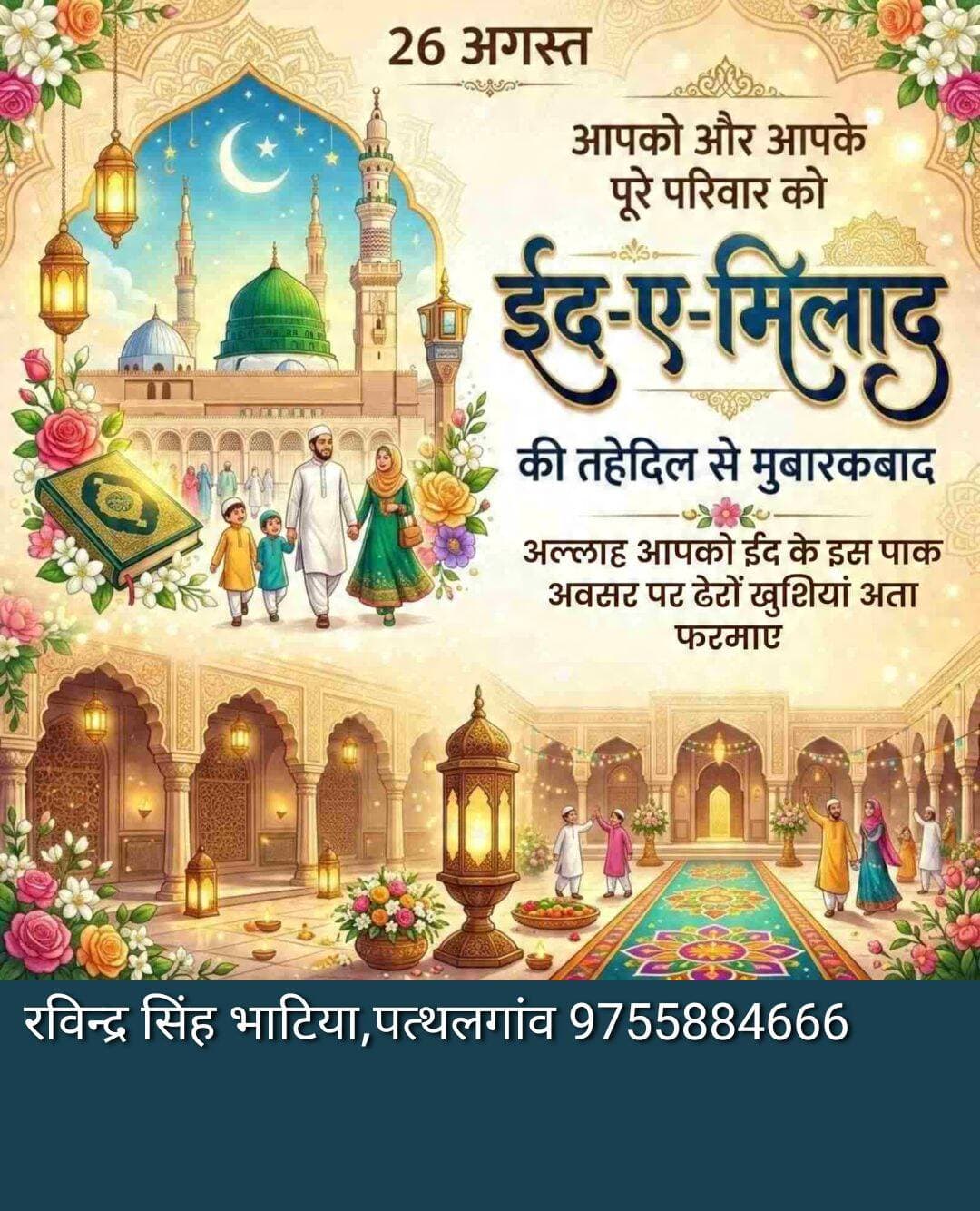 मुबारक