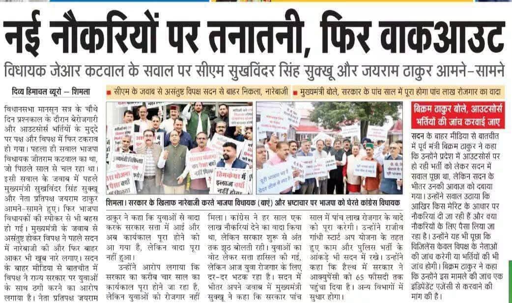 News.. 26 Aug 2026
#Dharamshala #HASOfficer #OshinSharma #SocialMedia #breaking #trending #cmsukhu #jairamthakur #DrRajivBindal #SatpalSatti #VipinSinghParmar #BJP4Himachal #jpnadda #indugoswami #randhirsharma #rktupdatesnews #किन्नौर #himachalpradesh #nationspeaks #transfer #notifications #kangra #Fatehpur #followers #solan #shimla #chamba #mandi #nurpur #kullu
