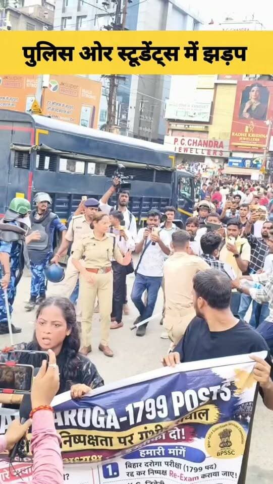 पुलिस ओर स्टूडेंट्स के बीच हुआ झड़प.
#bihar #patna #studentprotest