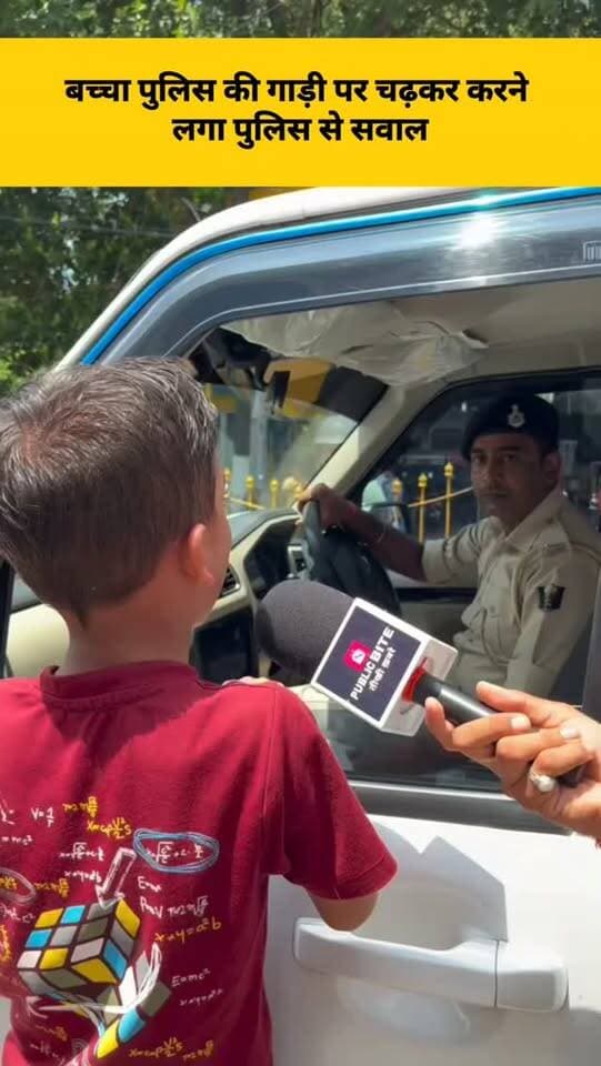 Gen Z alpha ने पुलिस से लिये सवाल बोला आप किसी का म/र्डर कर दीजिएगा।
#patna #genalpha