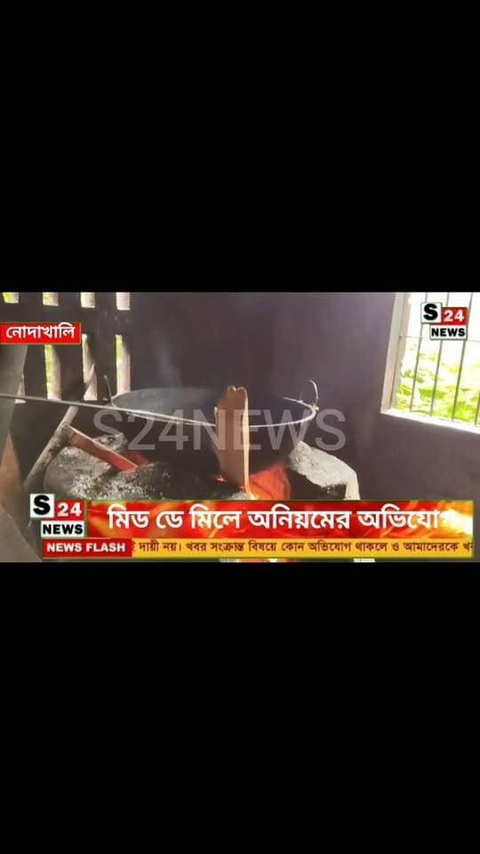ভুয়ো ছাত্র সংখ্যা দেখিয়ে মিড ডে মিলের হিসেবের অভিযোগ !
মিড ডে মিলে অনিয়মের অভিযোগ
প্রাক্তন TIC-র বিরুদ্ধে থানায় ও SI-র কাছে জোড়া অভিযোগ !
Allegations of irregularities in the Mid-Day Meal scheme Dual complaints filed against the former TIC with the police station and the SI
#reelsviralシ #BJPNEWS #baruipurupdate #reelsviralシ #baruipurcollage #BaruipurIncident #trendingreels #reelsfacebook #TMC #BJPNEWS #BaruipurNews #mutton #khash #BaruipurNews #police #CPIM #murders #baruipursports #newstoday #sonarpurnews #সোনারপুর #BaruipurNews #ক্যানিং #জয়নগর #বারুইপুর #follower #Baruipur #Sonarpur #Baruipur #exclusive
#training