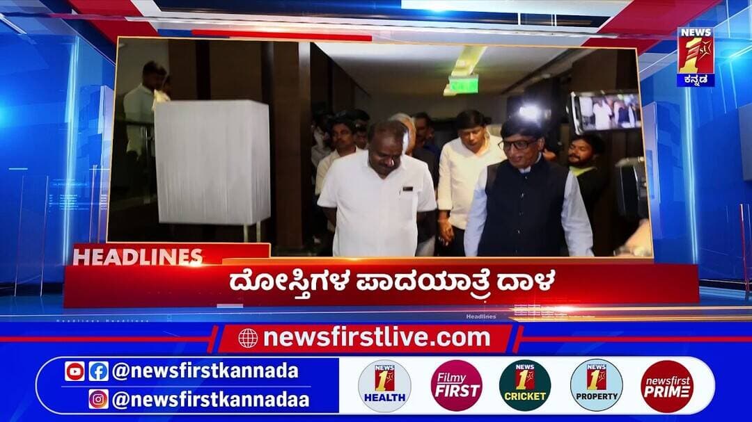 News Headlines @9AM | 26-08-2026 | @newsfirstkannada