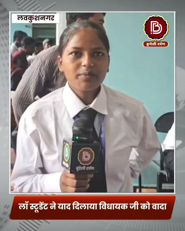लॉ स्टूडेंट ने याद दिलाया राजनगर विधायक को वादा, अब तक नहीं बनी झूमर के हनुमान जी की सड़क