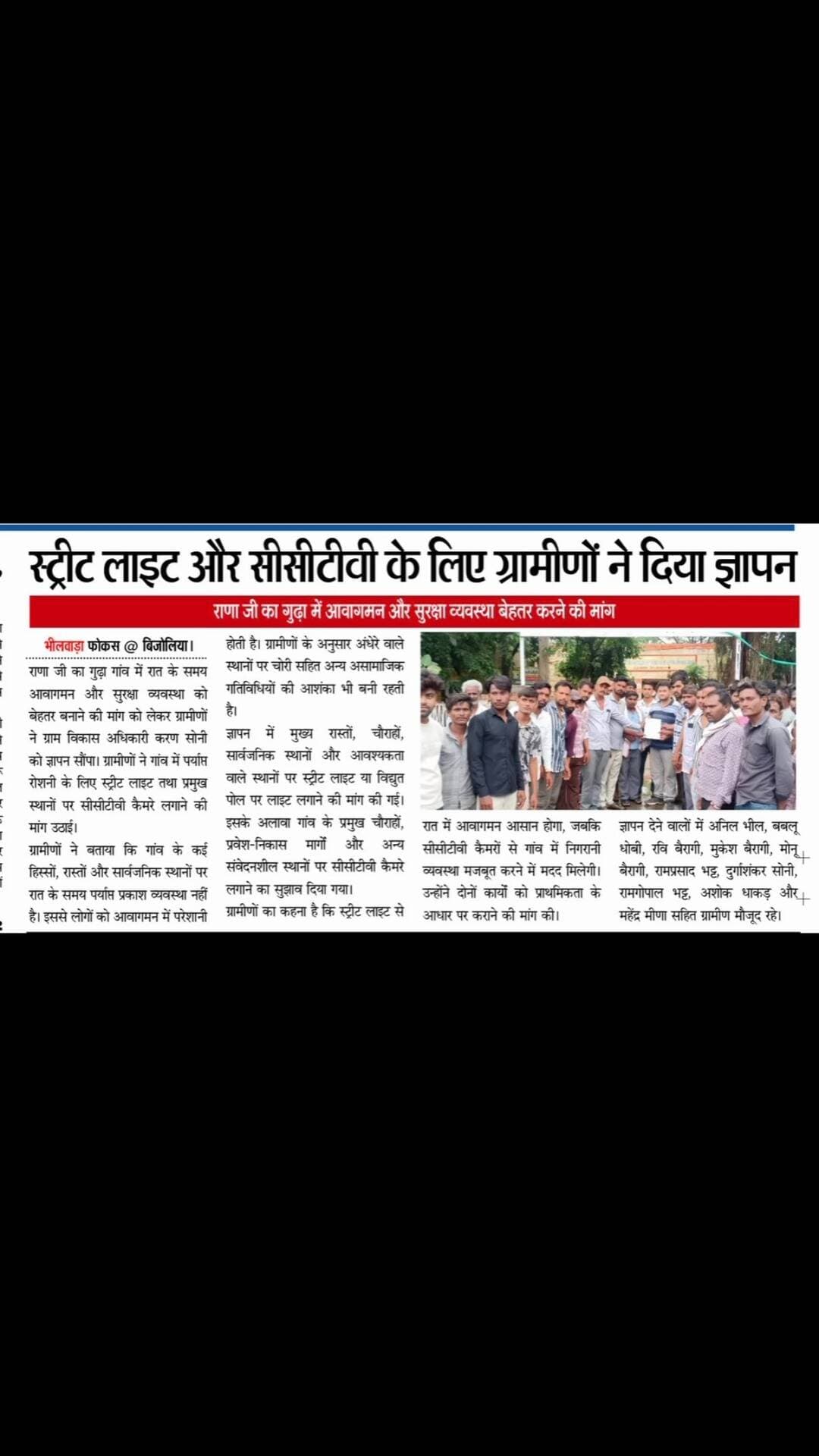 #rajasthan #news #bhilwara #newsupdate #crime