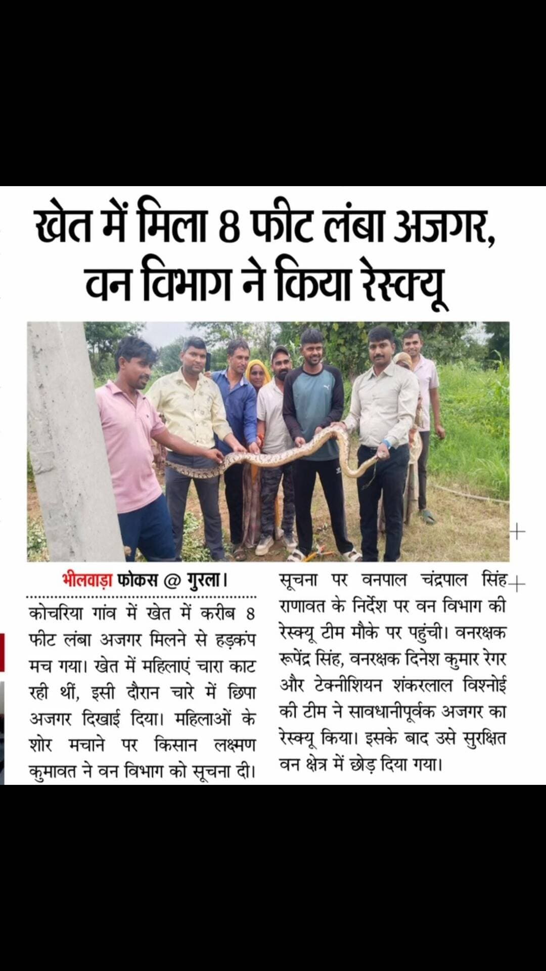 #rajasthan #news #bhilwara #newsupdate #rajasthannews