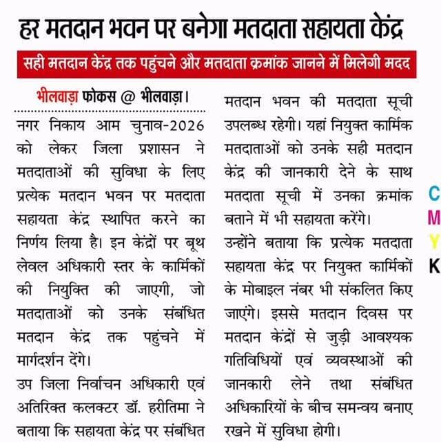 #rajasthan #news #bhilwara #newsupdate #politics