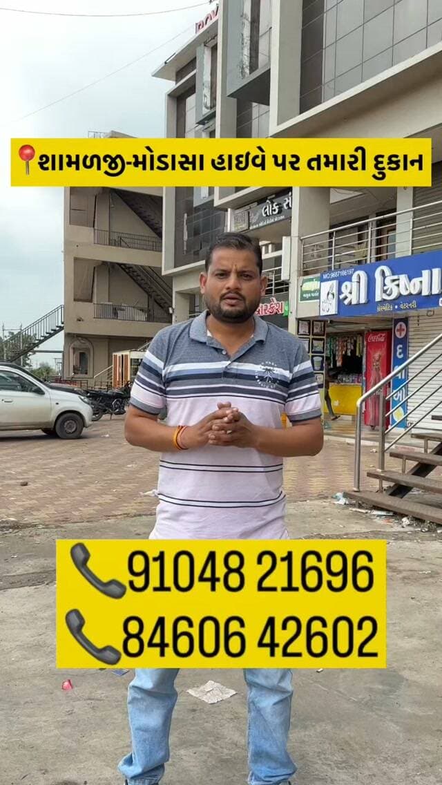#shop#rent #modasa #properties #aravalli