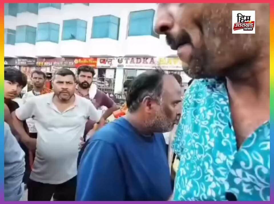 **हरिद्वार टेंपो स्टैंड पर रैपिडो चालकों के साथ दबंगई का आरोप!👇
हरिद्वार टेंपो स्टैंड पर रैपिडो से चलने वाले वाहनों की चाबियां निकालने का मामला सामने आया है। बताया जा रहा है कि कुछ लोगों ने रैपिडो चालकों के वाहनों को रोककर चाबियां निकाल लीं। घटना के बाद चालकों में आक्रोश है और उन्होंने कार्रवाई की मांग की है। आखिर किसके इशारे पर हो रही है यह दबंगई? प्रशासन से मामले की जांच कर सख्त कार्रवाई की मांग उठ रही है!