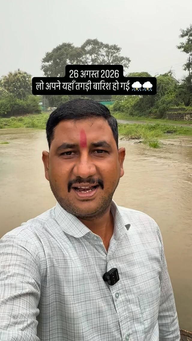 ⛈️मौसम अलर्ट मध्यप्रदेश ⛈️