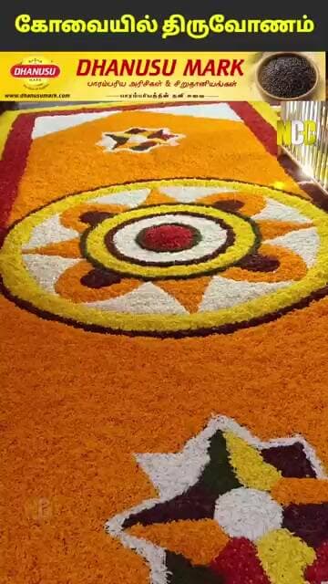 ஓணம் ஸ்பெஷல்; சித்தாப்புதூர் ஐயப்பன் கோயிலில் மலையாள மொழி பேசும் மக்கள் திரண்டு வழிபாடு நடத்தினர்