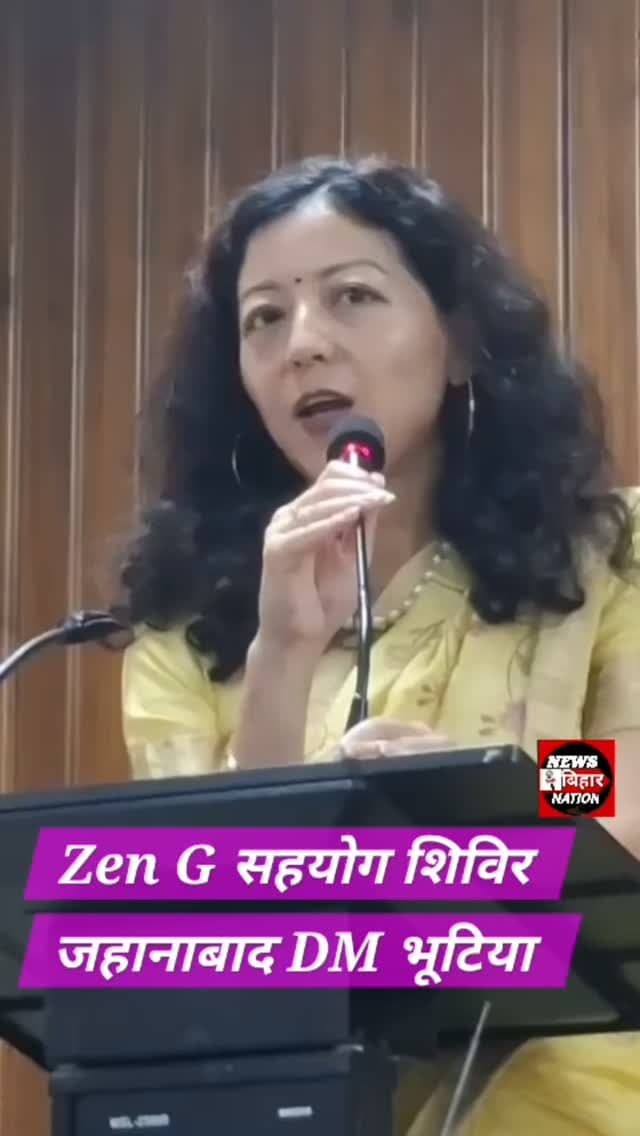 Zen -G छात्र संवाद में Jehanabad DM ने बच्चों से कहा .... #jehanabadnews #trendingreals #viralreals #Bhutiya