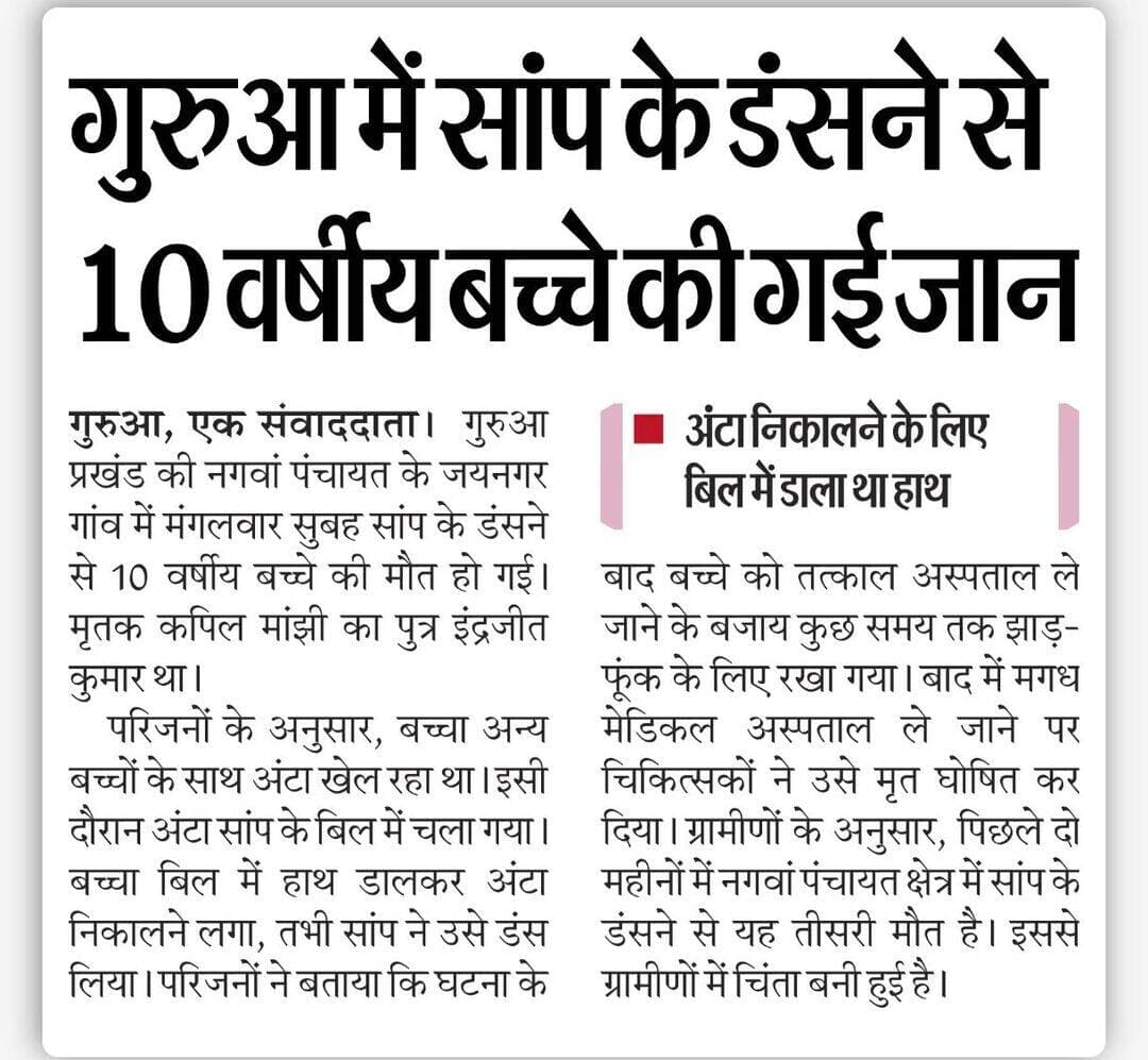 दुखद