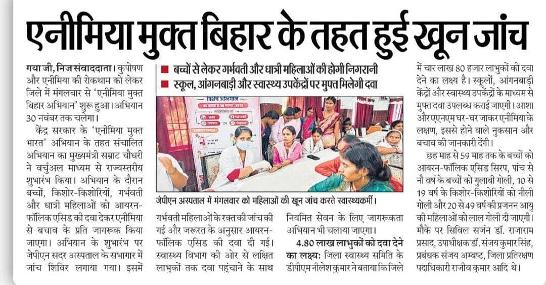 एनीमियाकी जांच