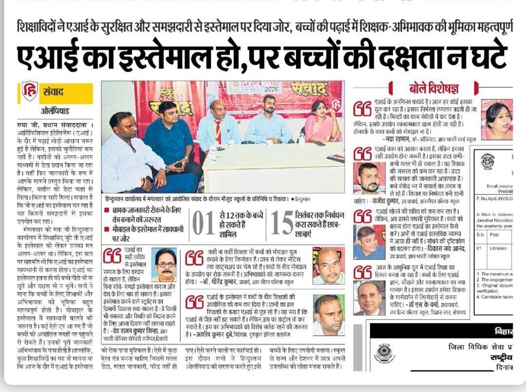 हिंदुस्तान ओलंपियाड में लोग बढ़ चढ़कर ले रहे भाग