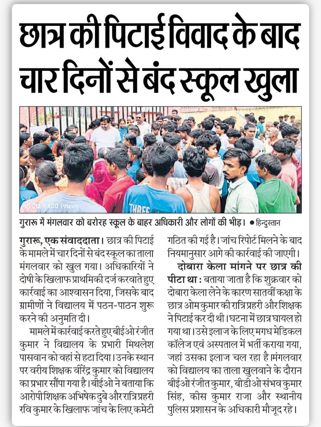 पढ़ाई फिर से शुरू