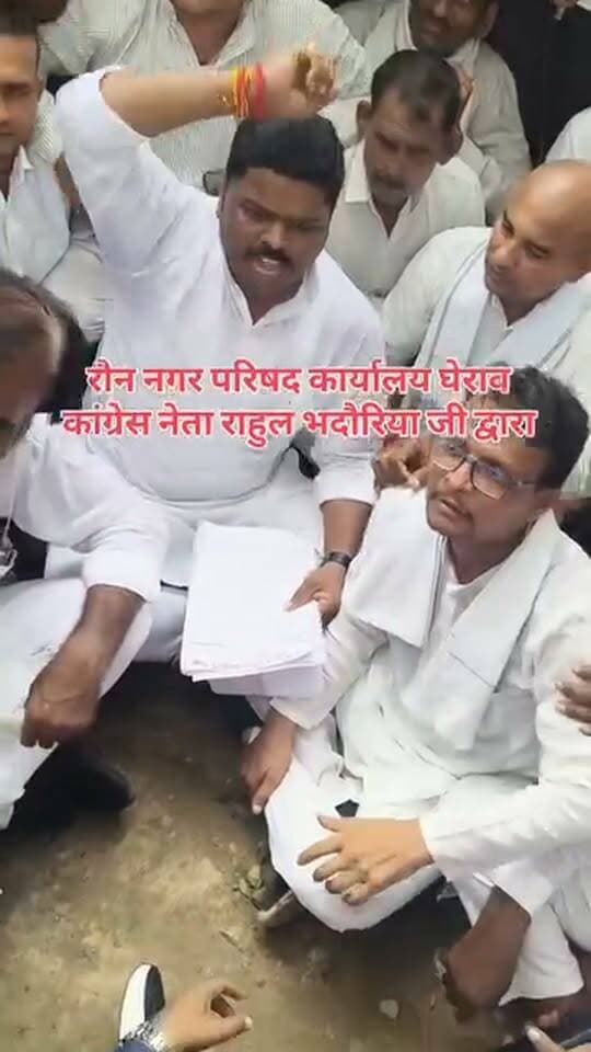 भिंड के रौन नगर परिषद का घेराव करते समय कांग्रेस नेता राहुल भदौरिया एवं कार्यकर्ता