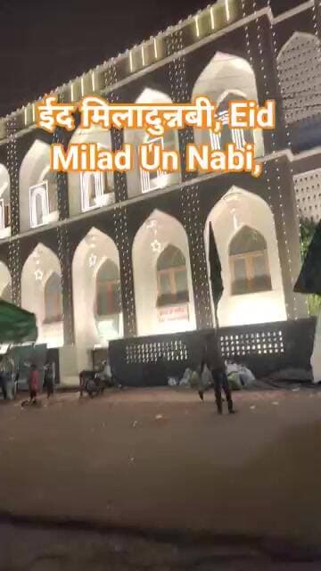 ईद मिलादुन्नबी, Eid Milad Un Nabi, Milad Un Nabi 2026, ईद मिलादुन्नबी जुलूस,
